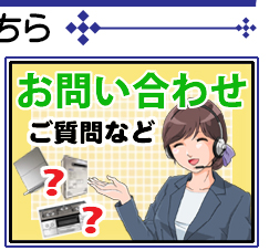 お問い合わせ_右.jpg