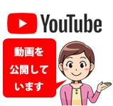 動画を公開しています.jpg 動画を公開しています.jpg