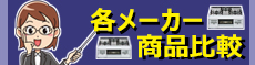 東京ガス商品比較