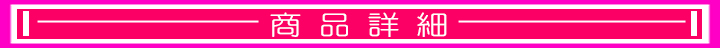 商品詳細新_LD_テーブルコンロ.jpg