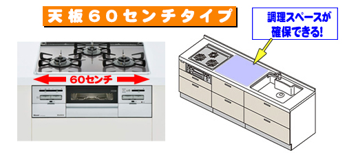 天板60センチタイプ完成.jpg