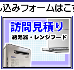 訪問見積り_真中.jpg