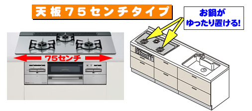 75センチ天板完成.jpg