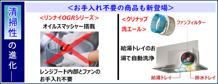 レンジフード,取り替え,交換,換気扇
