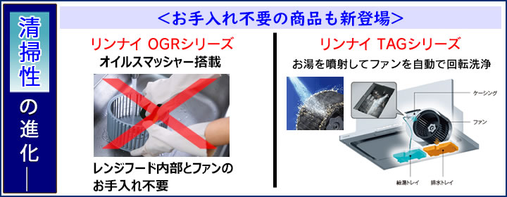 レンジフード,取り替え,交換,換気扇