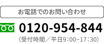 お問い合わせ